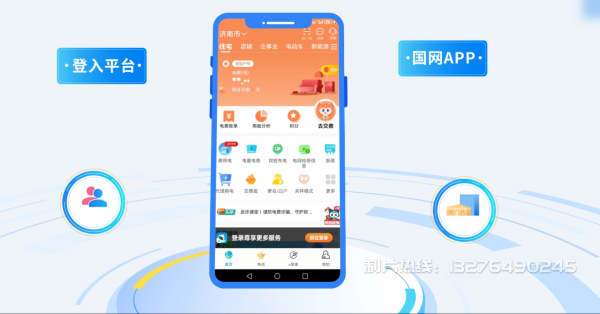 洛浦县电力供需平台MG动画制作_电力系统可视化动画设计_智慧电网数字化宣传动画_电网科普动画_
